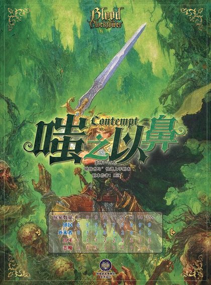 嗤之以鼻