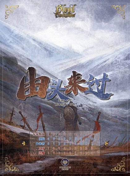 由头来过