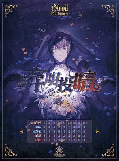 弃明投暗