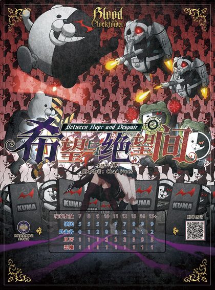 希望与绝望间