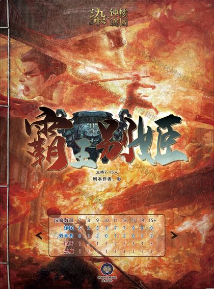 霸王别姬