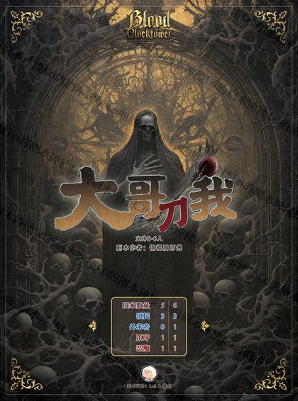 大哥刀我！