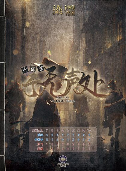 于无声处