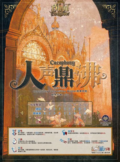 人声鼎沸