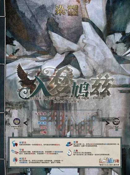 入梦鸩兹
