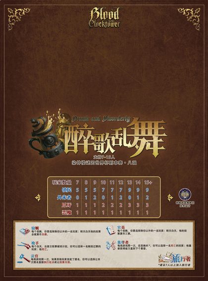 醉歌乱舞v4