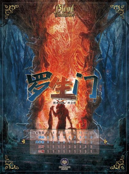 罗生门