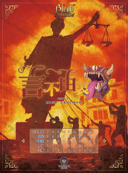 言不由衷