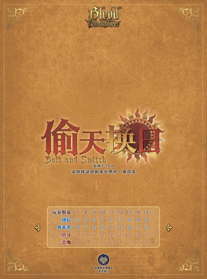 偷天换日v6