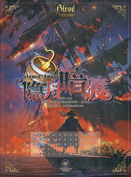 隐舟暗渡v4