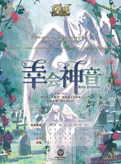 幸会神音