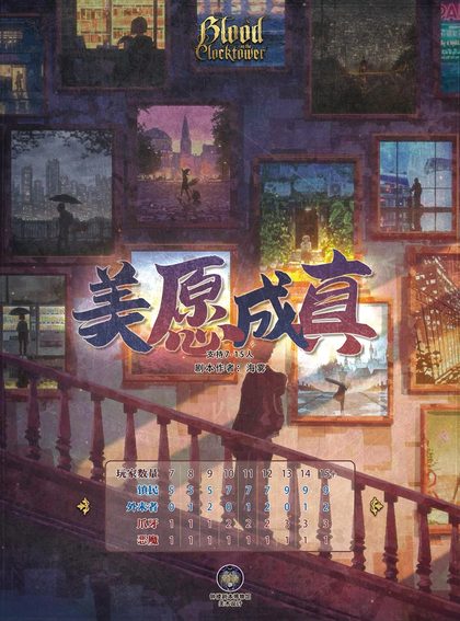 美愿成真