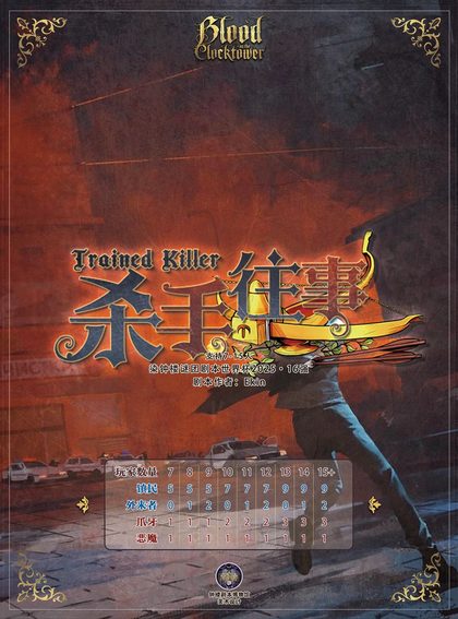 杀手往事v1.2