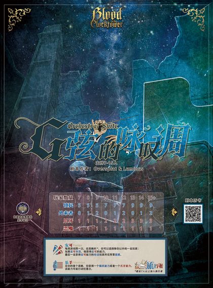 G弦的咏叹调