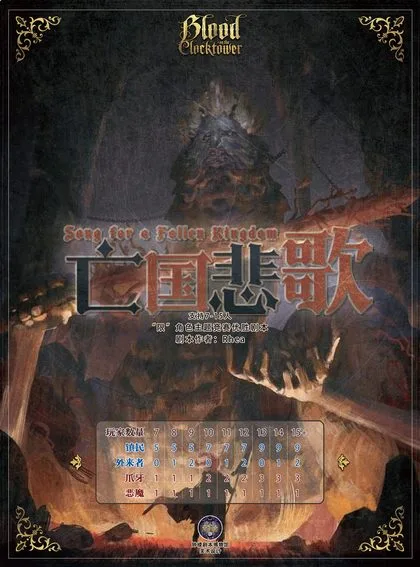 亡国悲歌v1.2.3