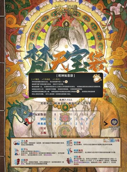 梵天宝袋v1.2