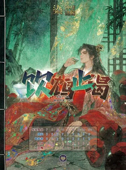 饮鸩止渴v3.3