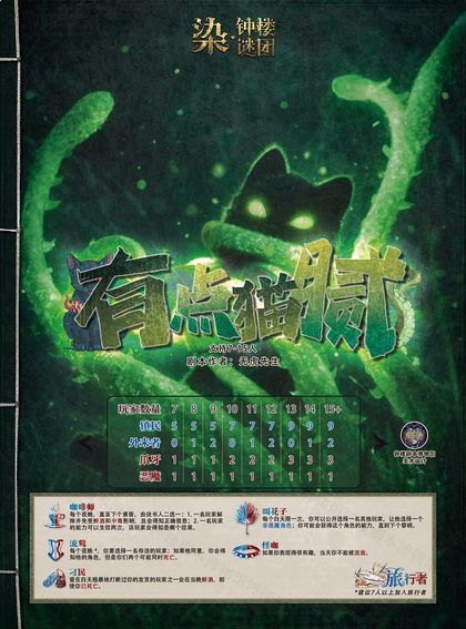 有点猫腻
