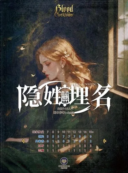 隐姓埋名2.0.1