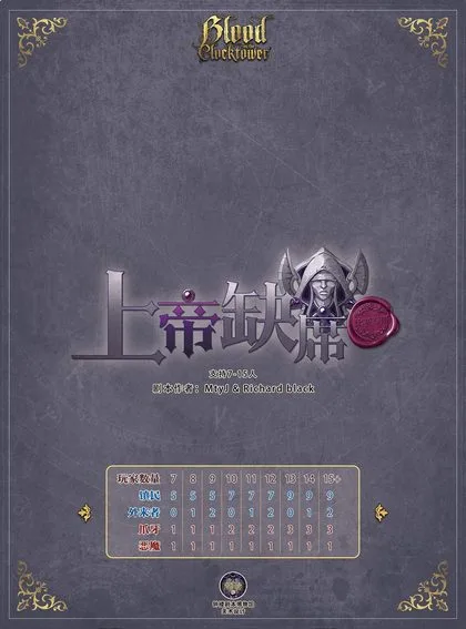 上帝缺席