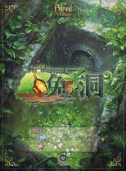 兔子洞v4