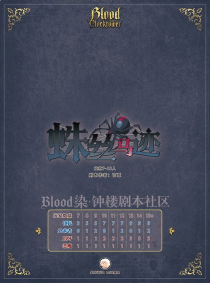 蛛丝马迹