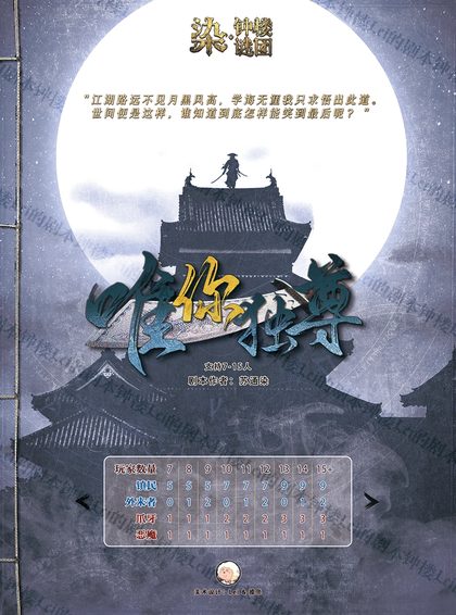 唯你独尊