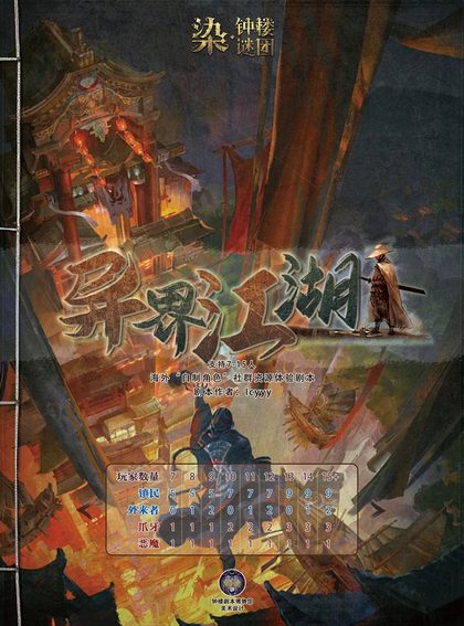 异界江湖