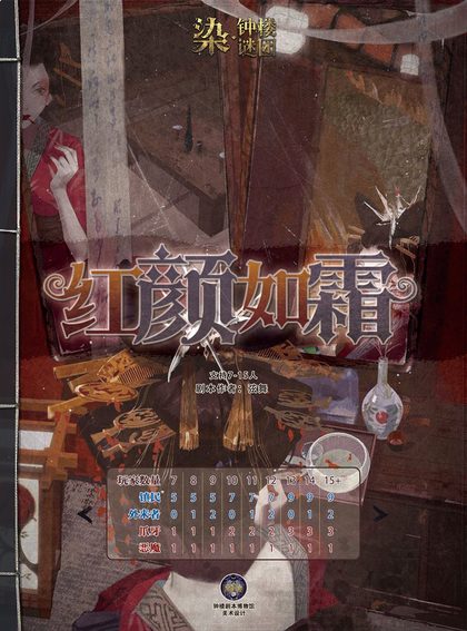 红颜如霜