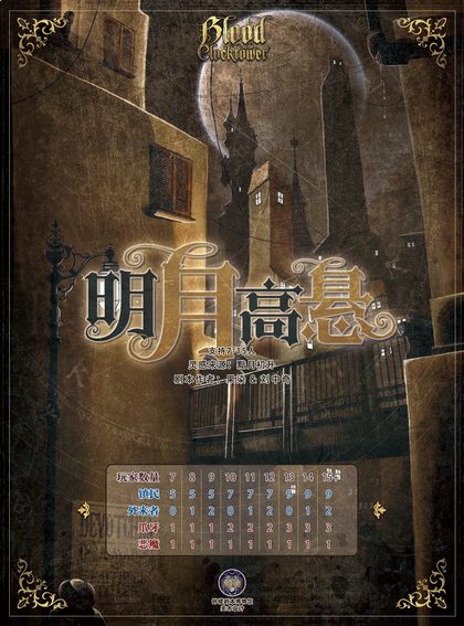 明月高悬
