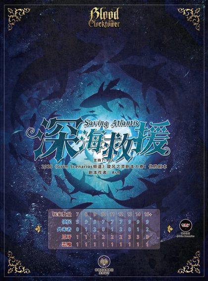 深海救援v1.2