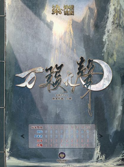 万籁无声
