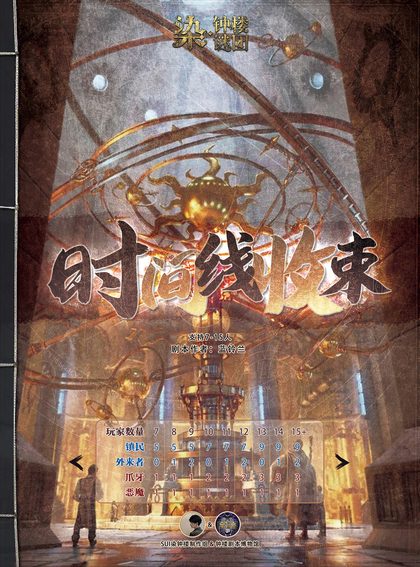 时间线收束