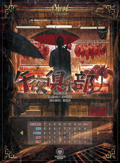 午夜俱乐部
