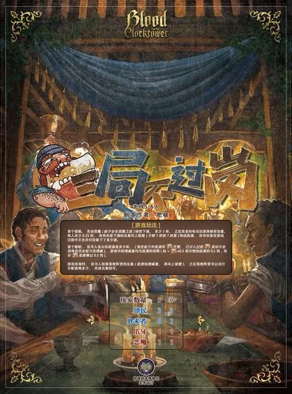 三局不过岗