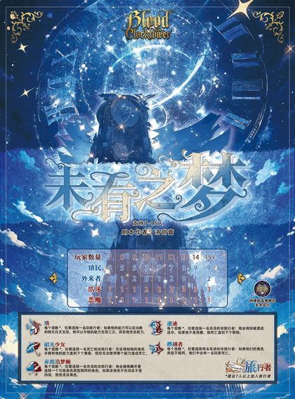 未有之梦