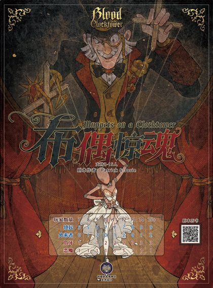 布偶惊魂