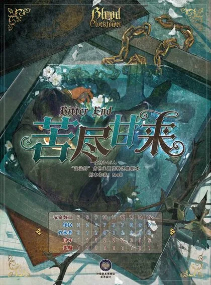 苦尽甘来v2