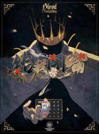 给我闭嘴