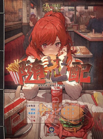 1+1随心配