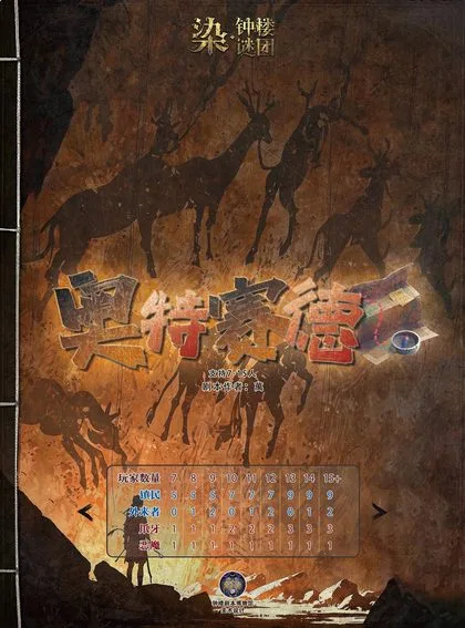 奥特赛德