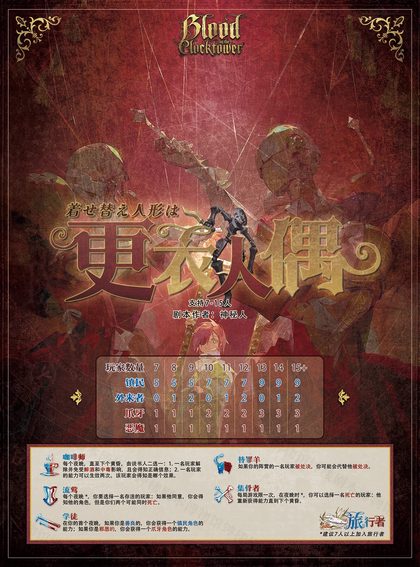 更衣人偶