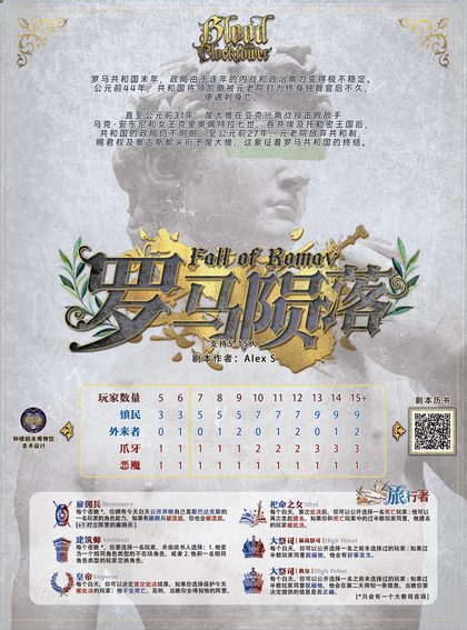 罗马陨落v1.9.1