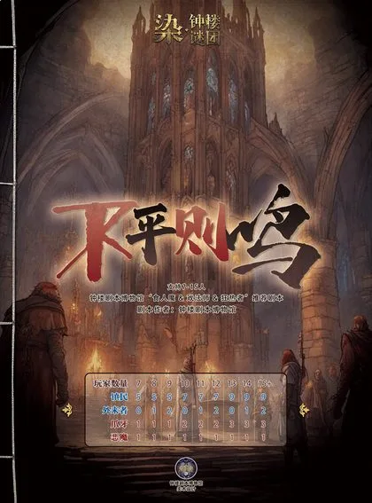 不平则鸣
