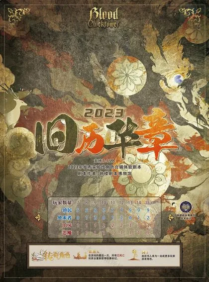 旧历华章