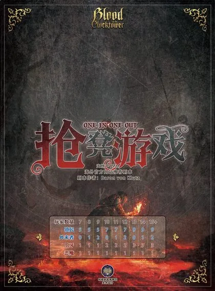 抢凳游戏