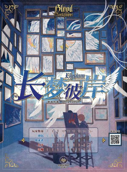 长梦彼岸