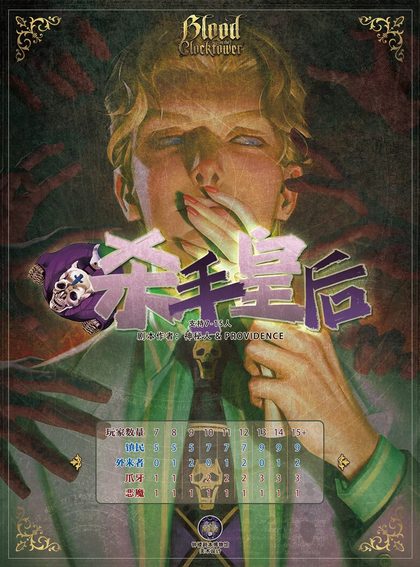 杀手皇后