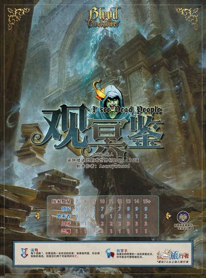 观冥鉴