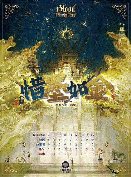 惜墨如金